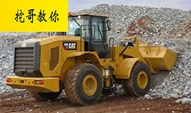 挖哥教你|裝載機(jī)該怎樣保養(yǎng)，有哪些注意事項(xiàng)？